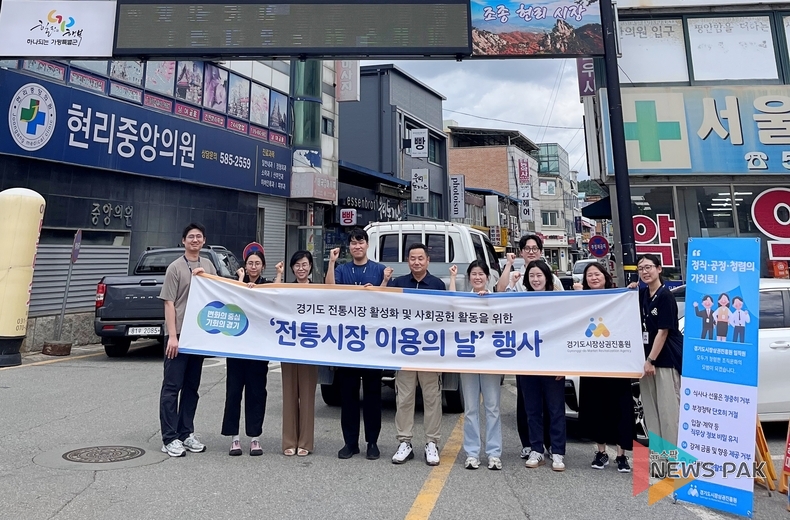 이미지 = 경기도시장상권진흥원 제공