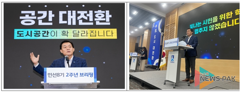 민선 8기 2주년 브리핑 도심 재창조 2.0 프로젝트