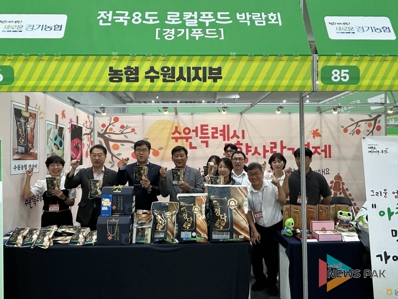 농협수원시지부, 수원특례시 고향사랑기부제, 아침밥먹기 캠페인 홍보