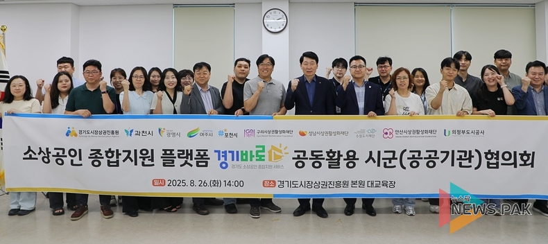 이미지 = 경기도시장상권진흥원 제공