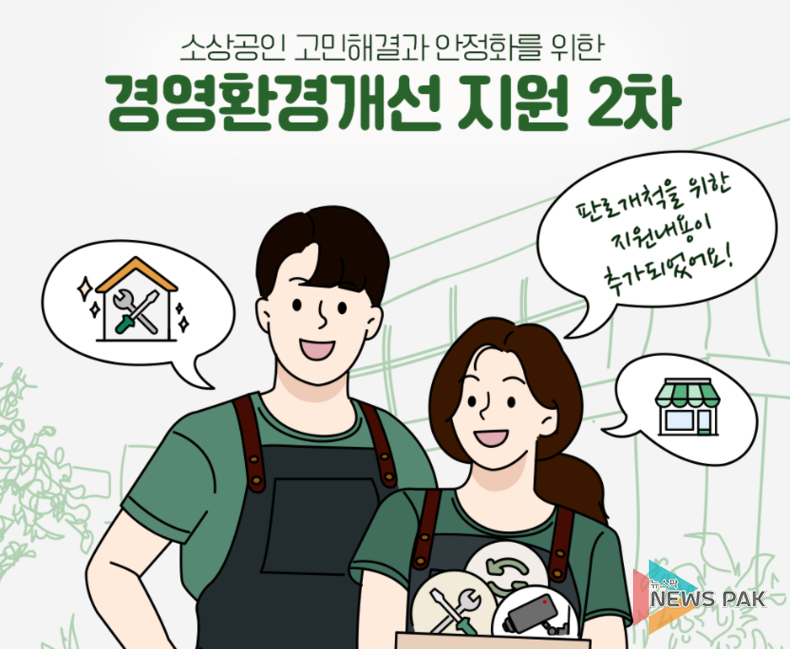 이미지 = 경기도시장상권진흥원 제공