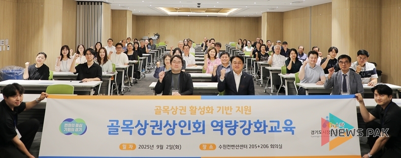 이미지 = 경기도시장상권진흥원 제공