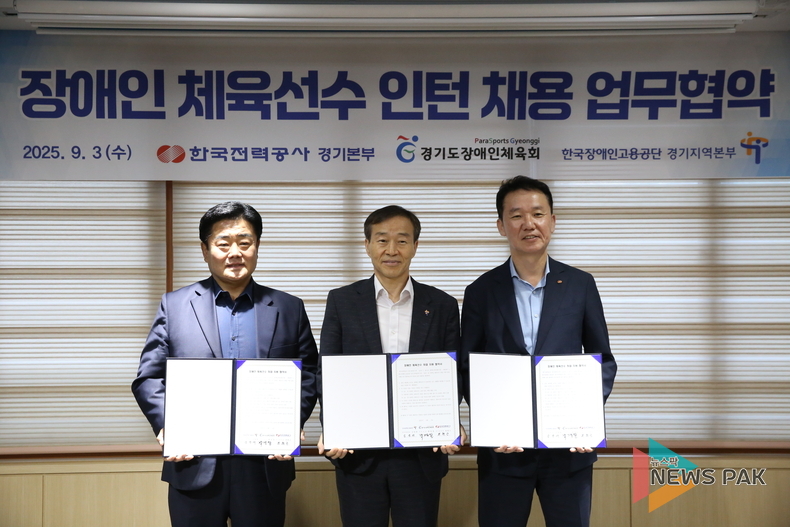 이미지 = 경기도장애인체육회 제공