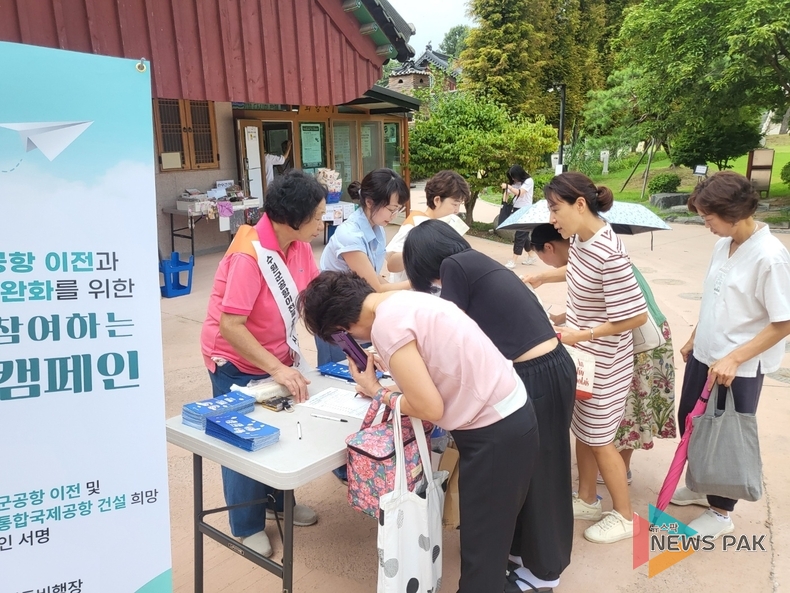 수원 군 공항 이전, 봉녕사에서 10만 서명 캠페인 펼쳐