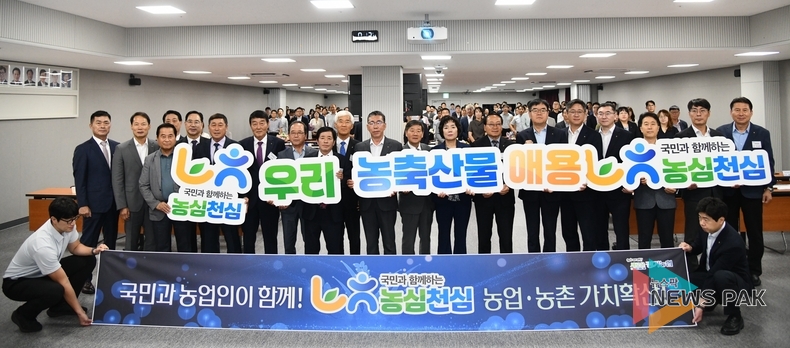 경기농협, "농심천심(農心天心)운동 추진 결의대회" 실시