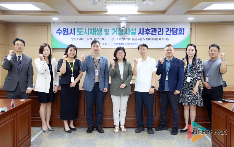 조미옥 수원특례시의회 의원, “도시재생 거점시설은 시민과 함께 사후관리가 핵심”