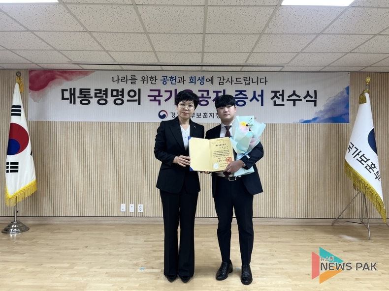 최정헌 수원특례시의회 의원 , 국가유공자 후손...국가유공증서 수여