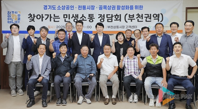 이미지 = 경기도시장상권진흥원 제공