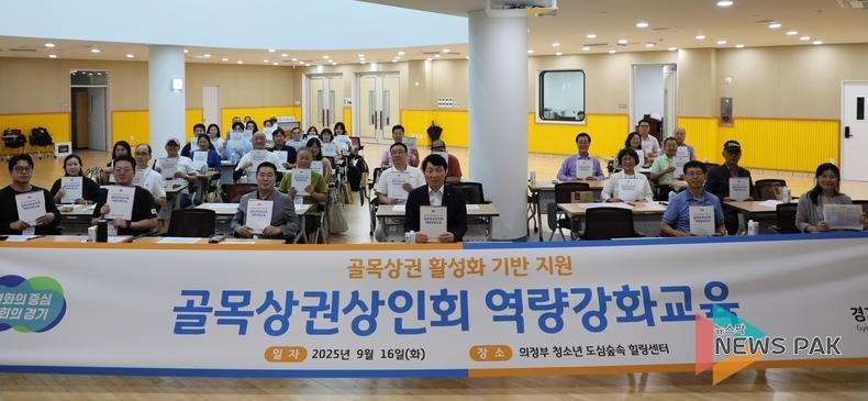 이미지 = 경기도시장상권진흥원 제공