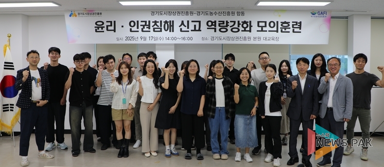 이미지 = 경기도시장상권진흥원 제공