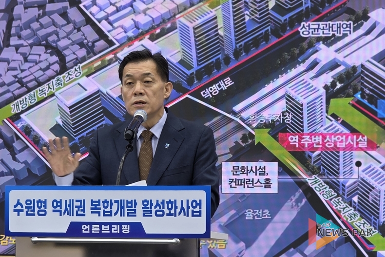 수원시, 22개 역세권 '콤팩트시티'로 탈바꿈... "30조 경제효과 기대"