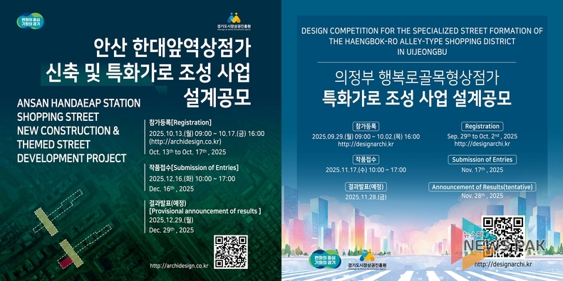 이미지 = 경기도시장상권진흥원 제공