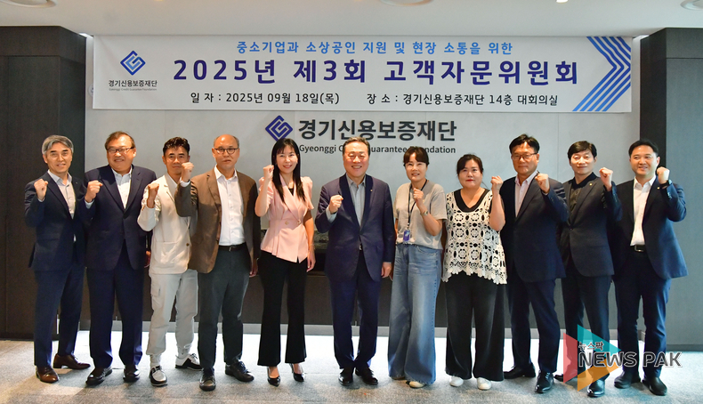 경기신용보증재단, 현장과 정책의 든든한 ‘연결고리’ 현장 중심 정책 개선 방안 논의