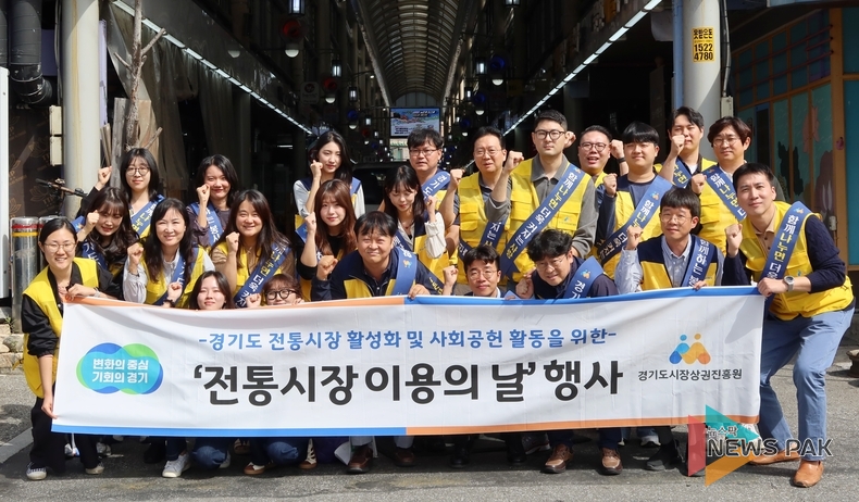 이미지 = 경기도시장상권진흥원 제공
