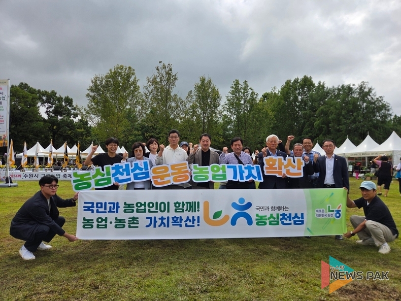 수원농협, ‘농심천심(農心天心)운동’ 홍보 캠페인 전개