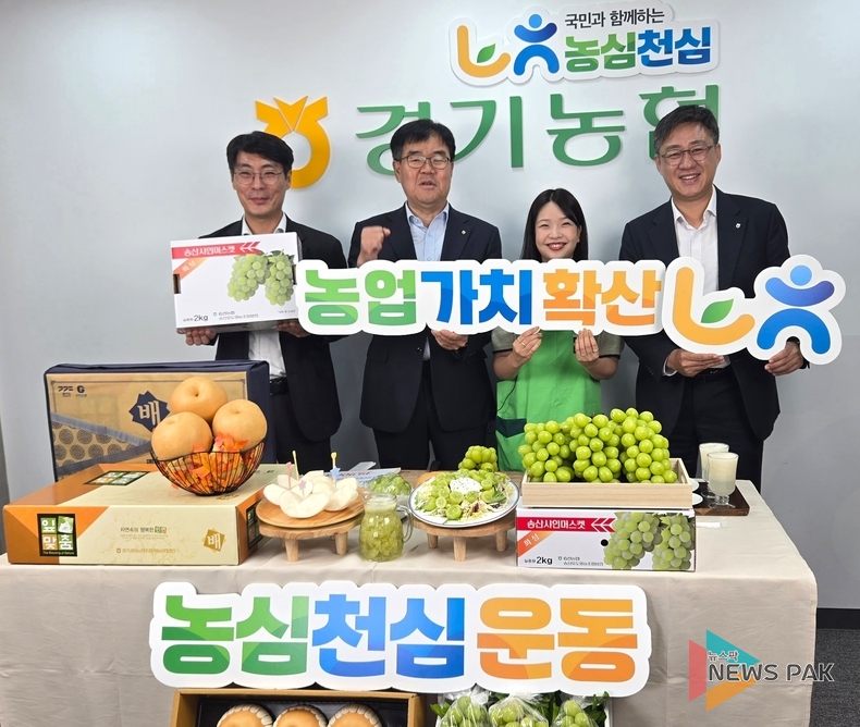 농협 경기본부, '농심천심' 추석맞이 우수 농산물 라이브커머스 실시