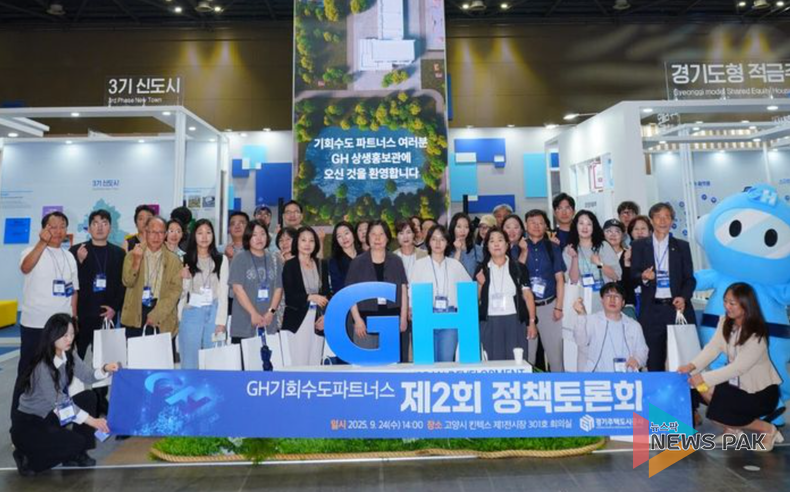 경기주택도시공사, 도민주주단 '2025년 제2회 정책토론회' 개최