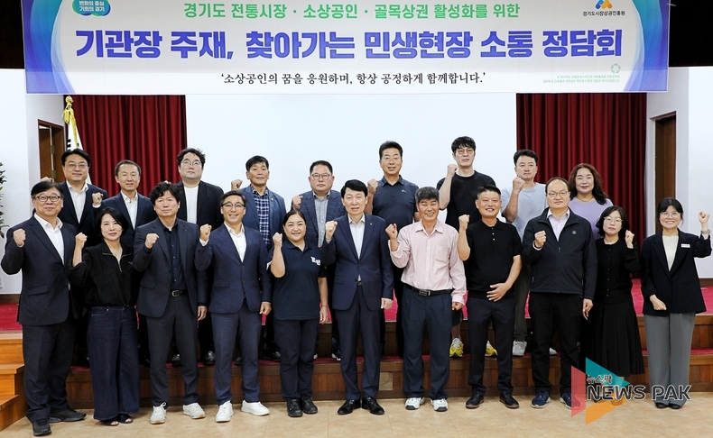 이미지 = 경기도시장상권진흥원 제공 