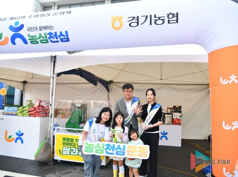 경기농협, "정조대왕 능행차 찾아 농심천심(農心天心) 운동" 전개
