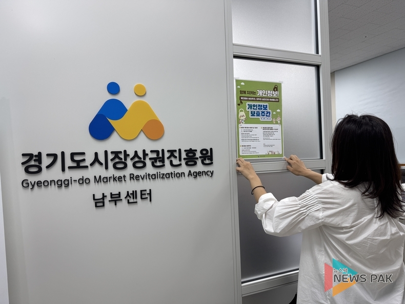 이미지 = 경기도시장상권진흥원 제공