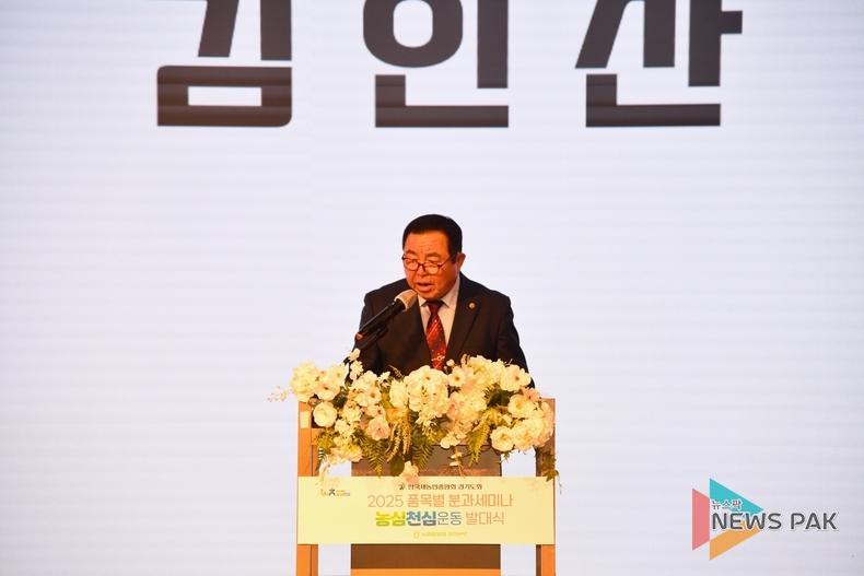 농협중앙회 경기본부, 한국새농민 경기도회 「2025 품목별 분과세미나」개최