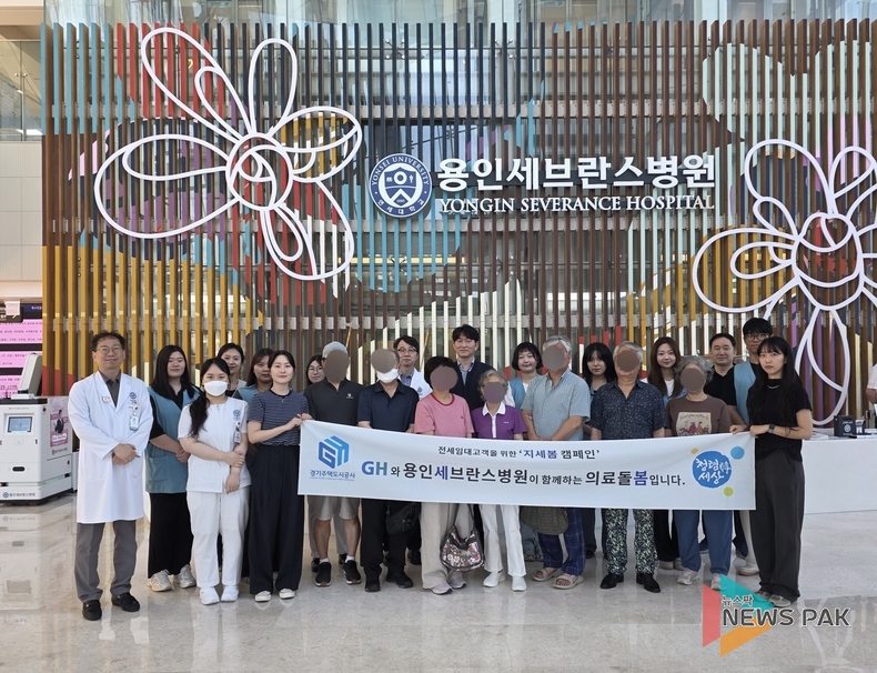 경기주택도시공사·용인세브란스, 전세임대주택 입주민 대상 의료돌봄 활동 ‘지세봄’ 실시