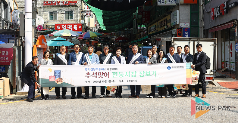 이미지 = 경기신용보증재단 제공