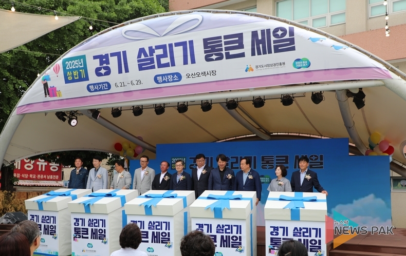 이미지 = 경기도시장상권진흥원 제공