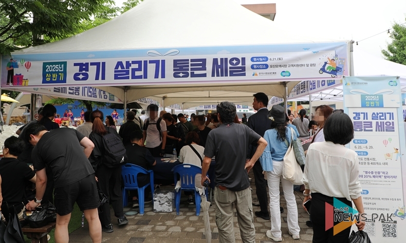이미지 = 경기도시장상권진흥원 제공