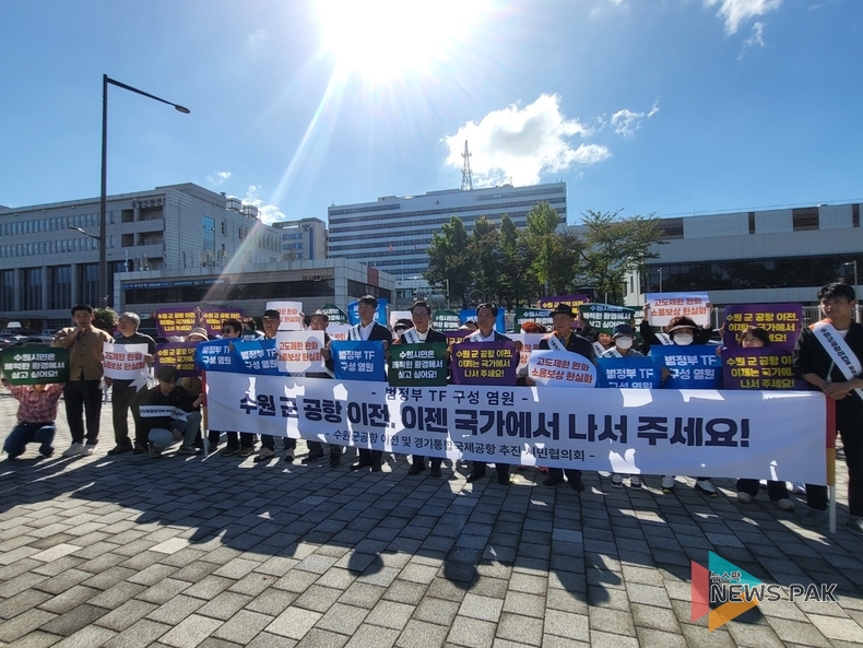 수원 군 공항 이전, '범정부 TF'로 난항 타개해야