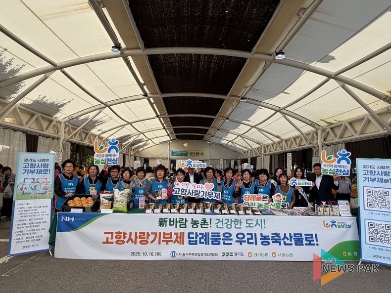 이미지 = 농협중앙회 경기본부 제공