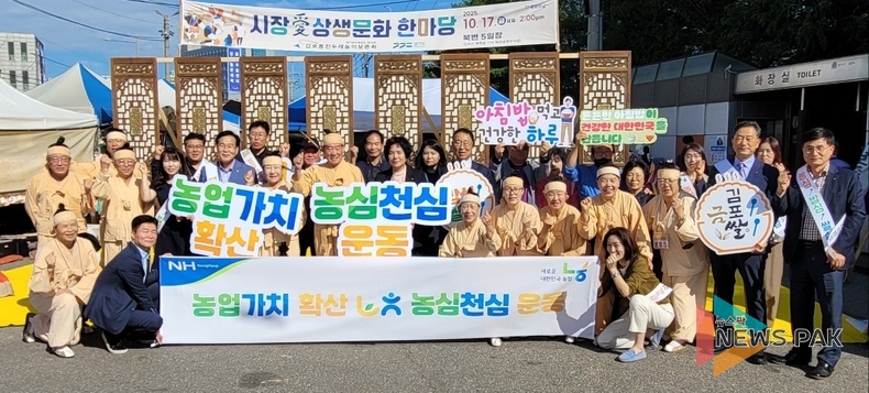 이미지 = 농협중앙회 김포시지부 제공