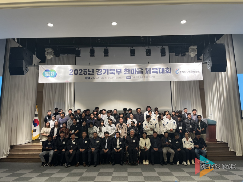 이미지 = 경기도장애인체육회 제공