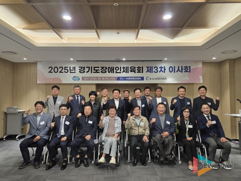 이미지 = 경기도장애인체육회 제공