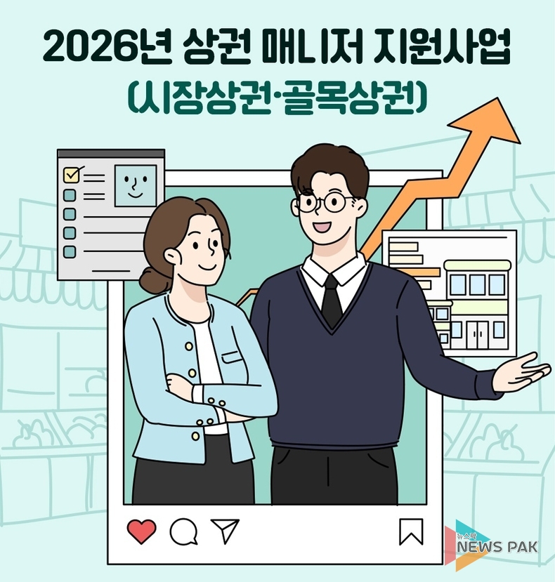 이미지 = 경기도시장상권진흥원 제공