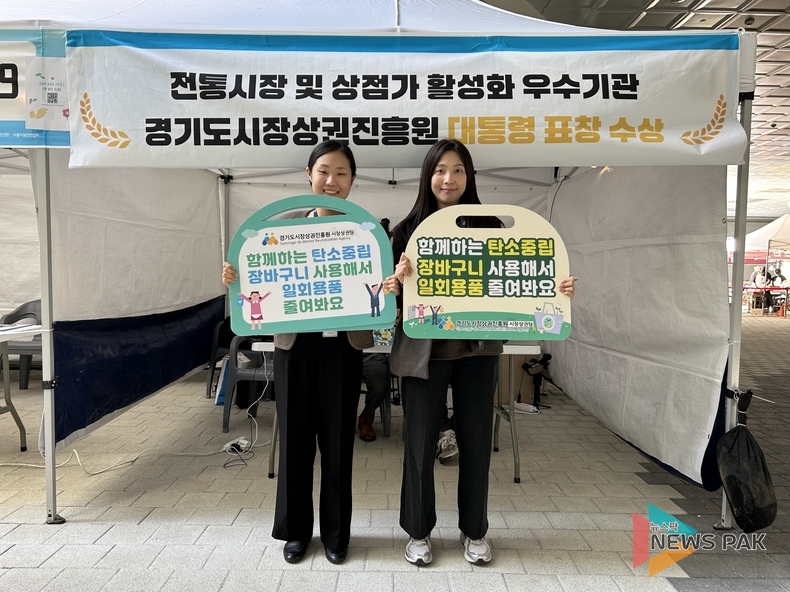 이미지 = 경기도시장상권진흥원 제공