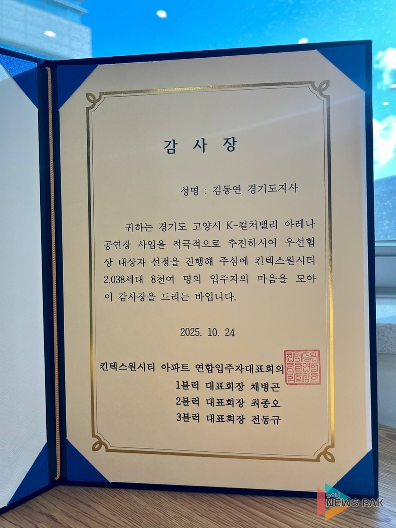 이미지 = 김동연 지사 페이스북