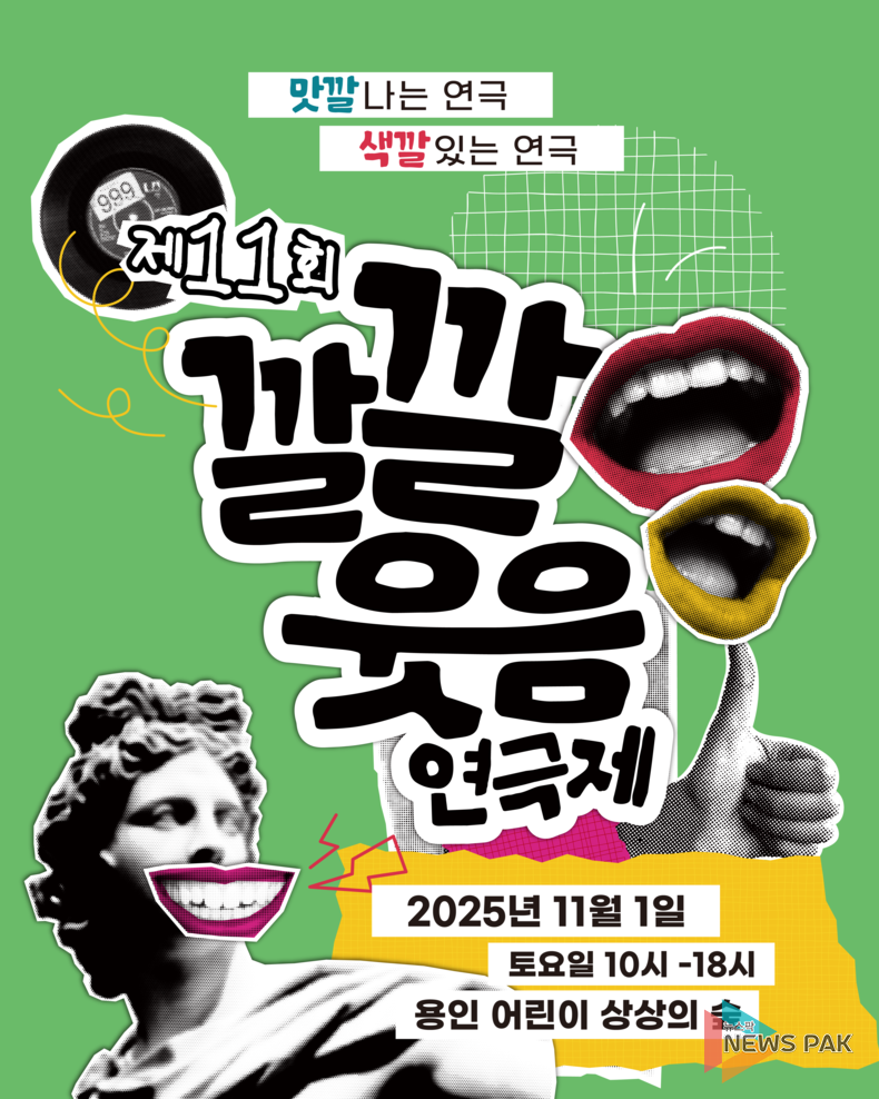 이미지 = (사)경기민예총 제공 