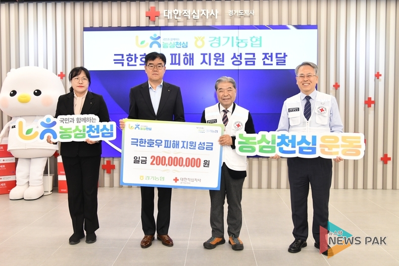 이미지 = 농협중앙회 경기본부 제공