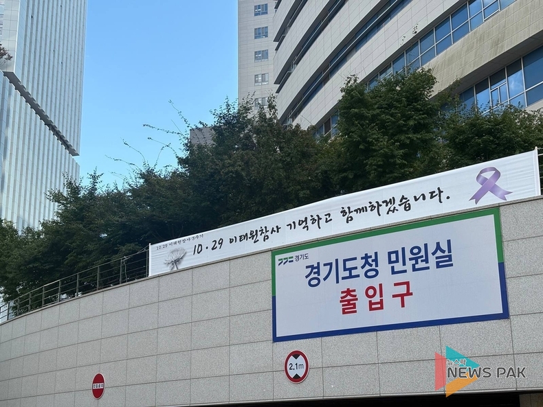 김동연 경기도지사 페이스북