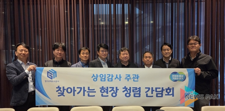 이미지 = 경기주택도시공사(GH) 제공