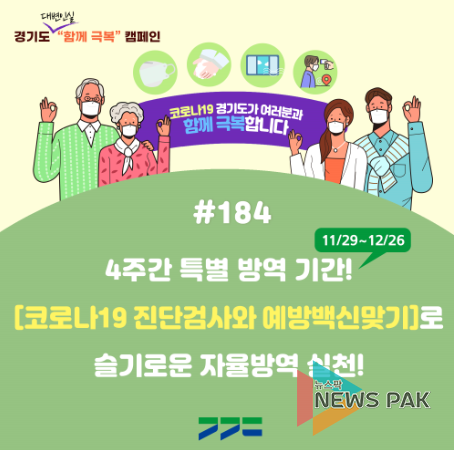 코로나함께극복