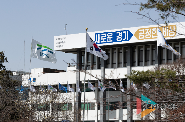 경기도청 전경
