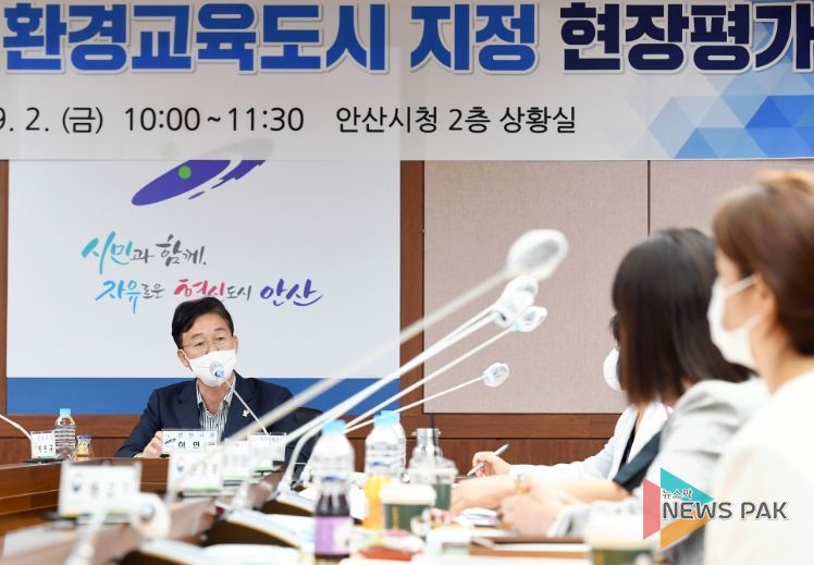 안산시, 환경부 주관 2022년 환경교육도시 최종 선정