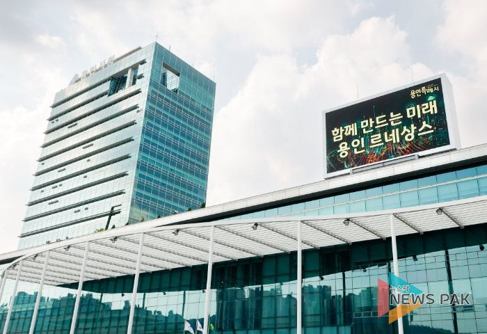 용인특례시청사 전경