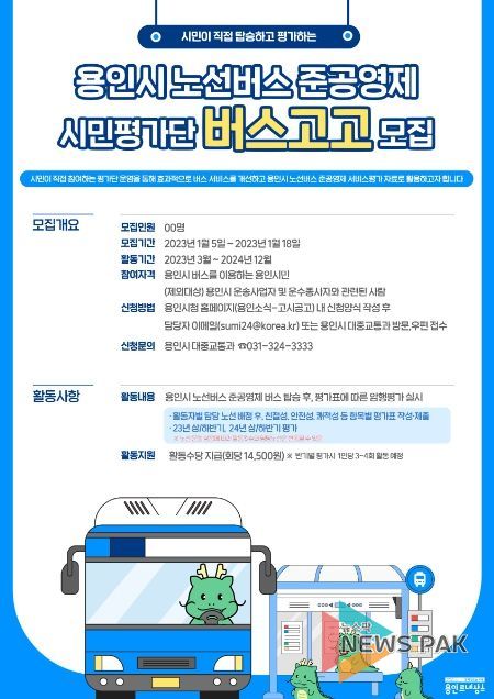 시민평가단 모집 포스터