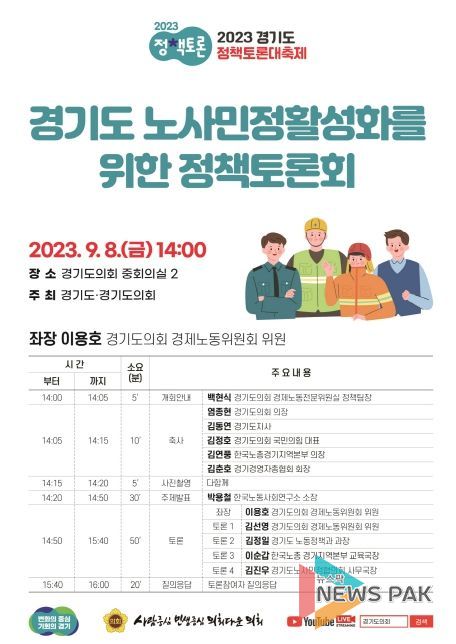 경기도의회 이용호 의원, 경기도청 공무직 노동조합 찾아 격려