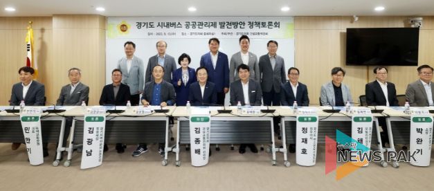 건설교통위원회, 道 ‘시내버스 공공관리’ 발전방안 집중모색