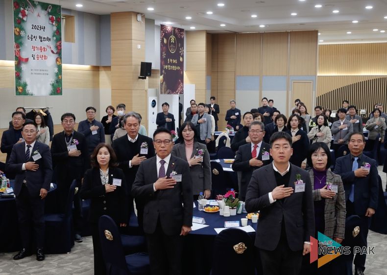 국민의례 진행 중인 내외빈