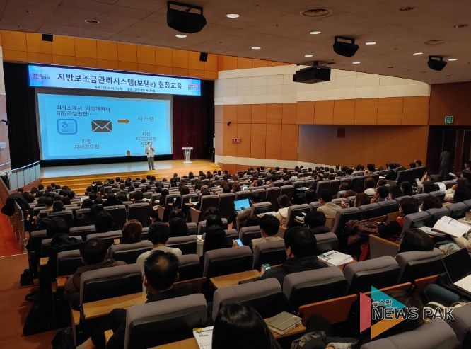 용인특례시가 지난 7일 민간사업자 450명 대상 지방 보조금 관리 시스템‘보탬e’ 교육을 진행했다